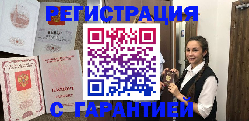 прописка иностранных граждан в Мелеузе