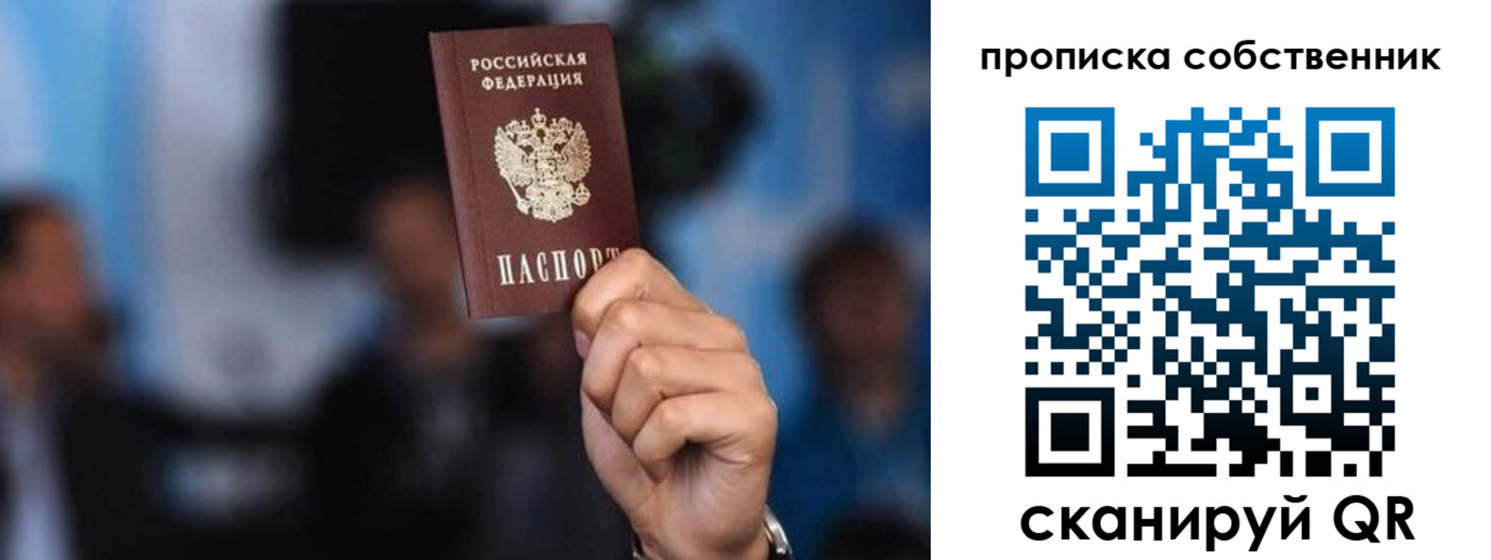 временная регистрация надежно в Мелеузе
