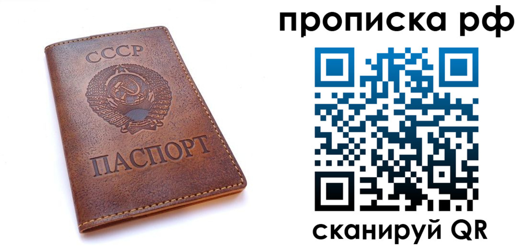 прописка для работы в Мелеузе