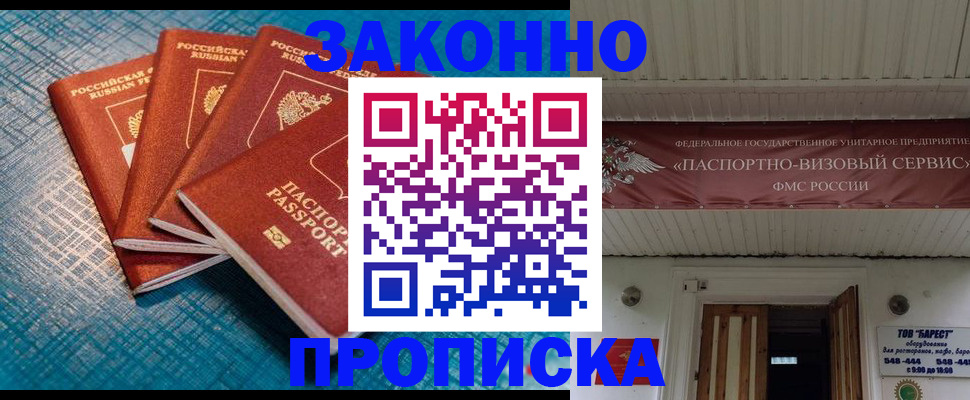 временная регистрация в квартире в Мелеузе