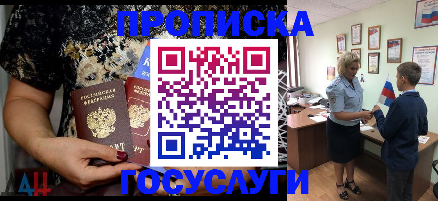 миграционный учет в Мелеузе