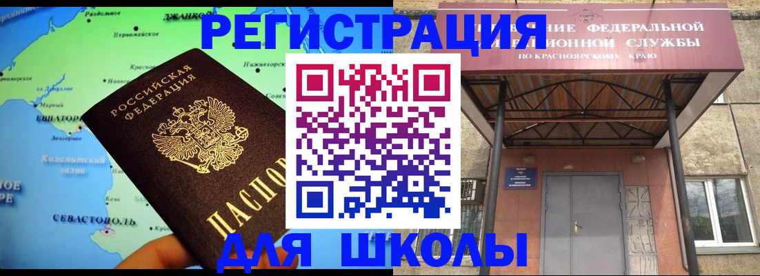 временная регистрация для всех в Мелеузе