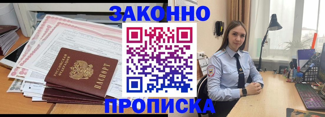 прописка паспорт в Мелеузе