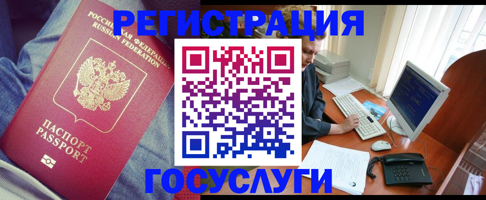 временная регистрация адрес в Мелеузе
