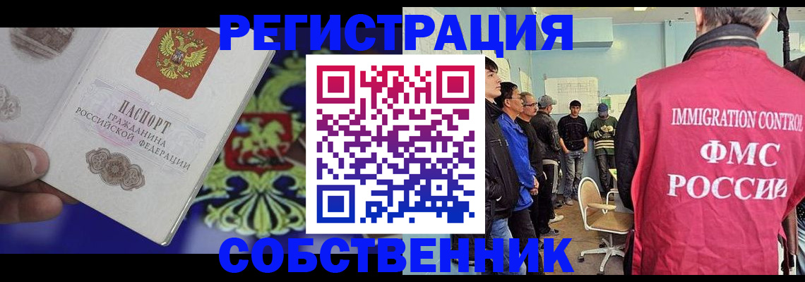 временная регистрация поиск в Мелеузе